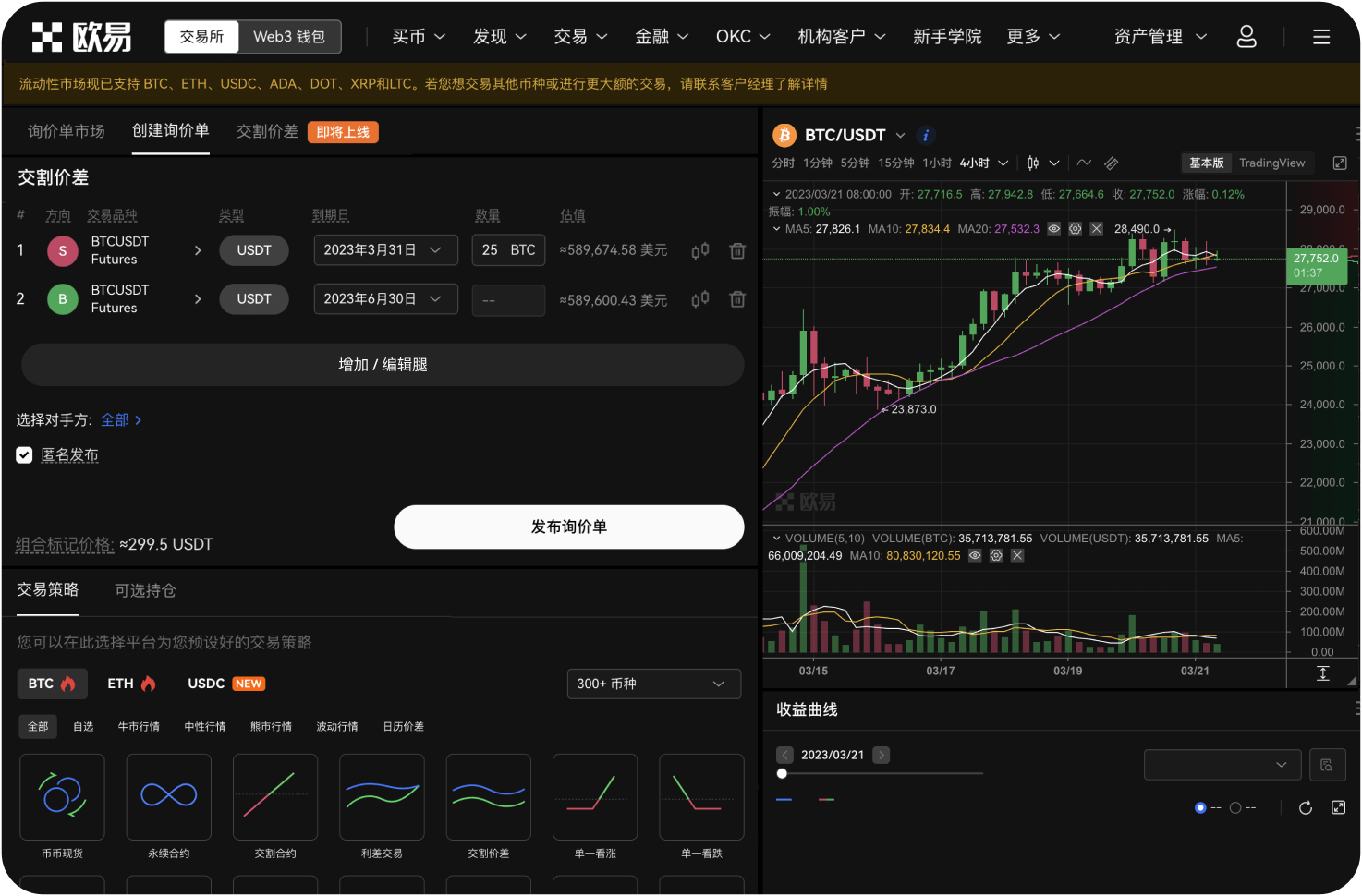 抹茶交易所YFI如何查看历史交易记录